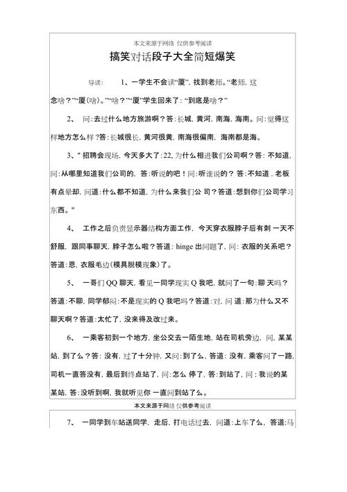 训狗大师翻车搞笑段子大全 